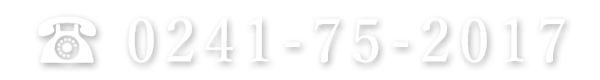 tel:0241-75-2017